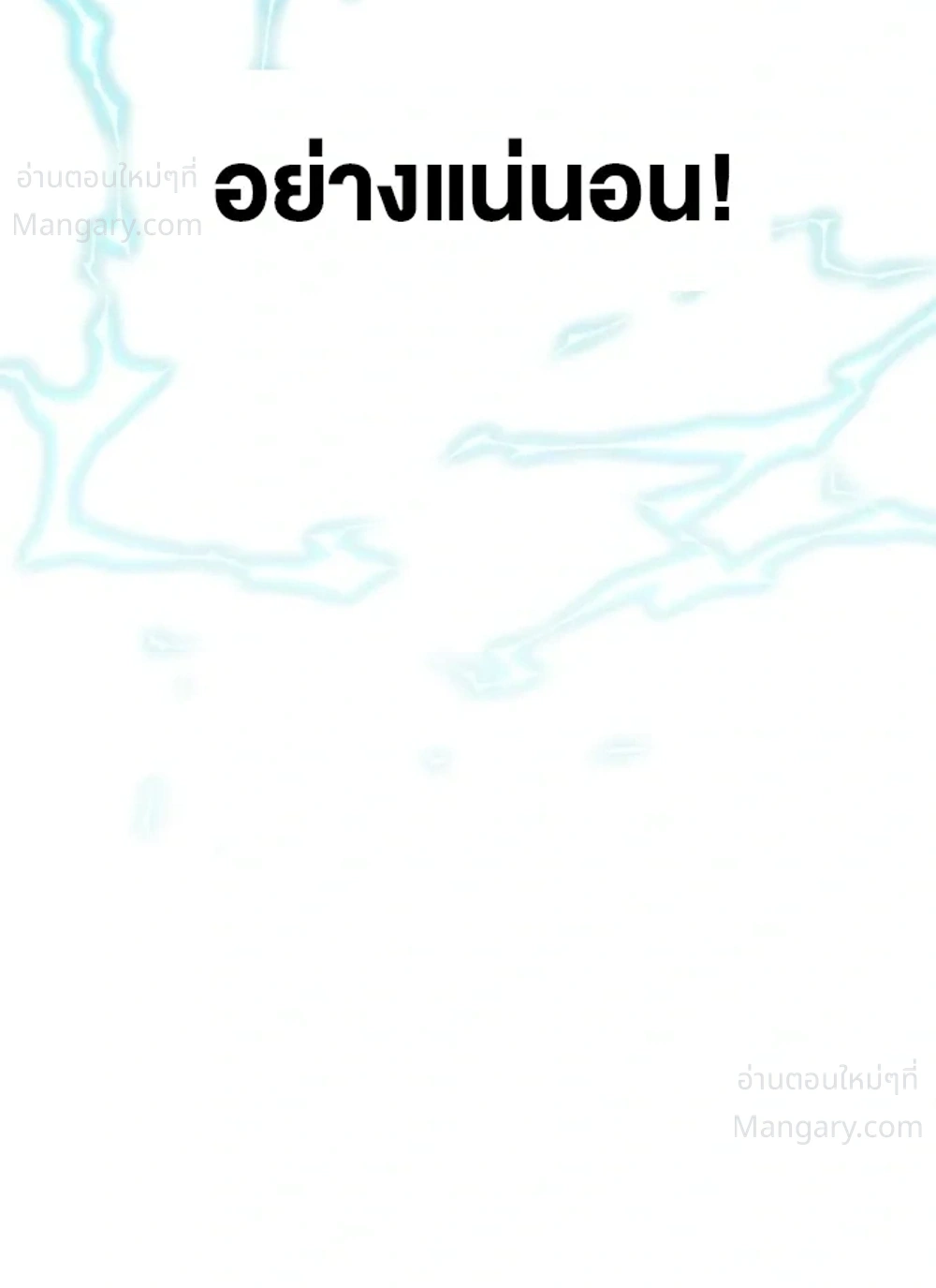 This Time, I’m a 10th Circle Archmage – ชาตินี้ฉันคือมหาจอมเวท 10 วงแหวน ตอนที่ 1 หน้า 34