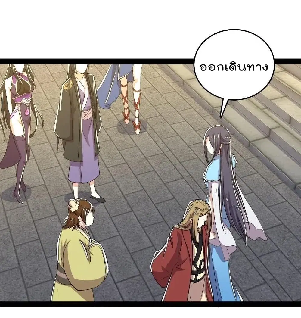 The Martial Emperor’s Life After Seclusion ตอนที่ 101 หน้า 51