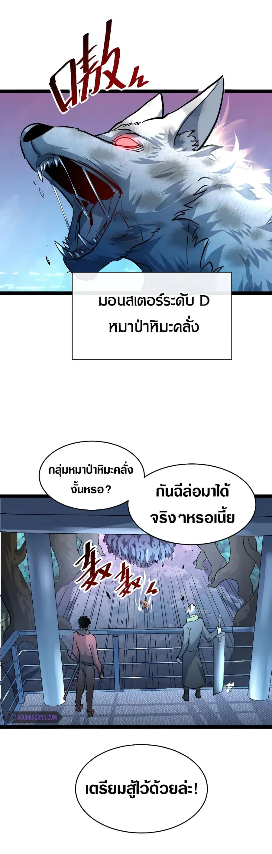 Rise From The Rubble ตอนที่ 39 หน้า 29