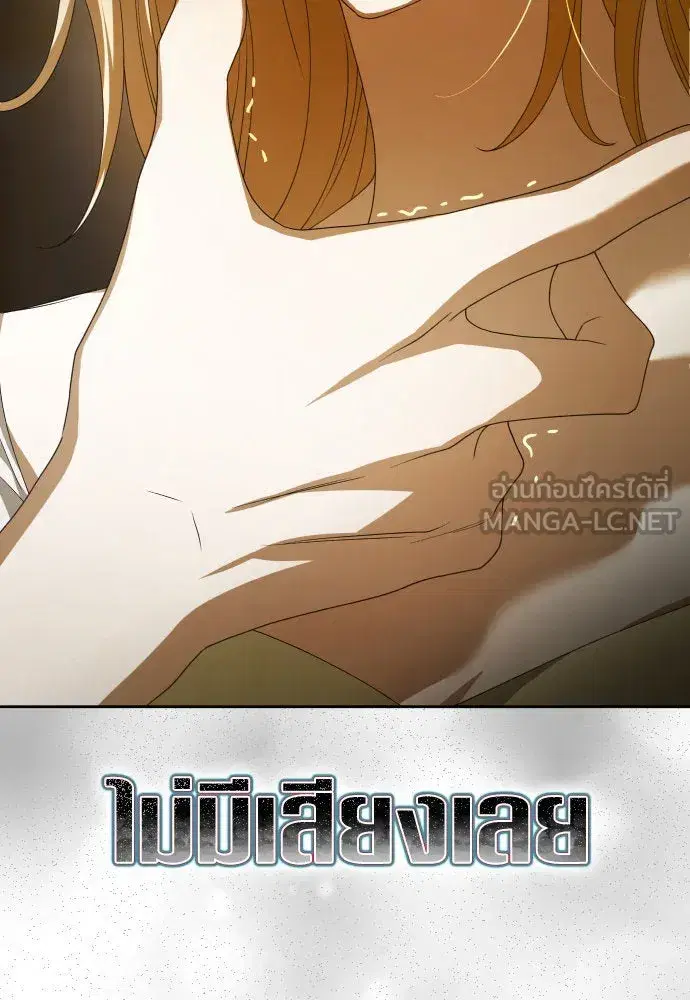 Your Throne ตอนที่ 193 หน้า 18