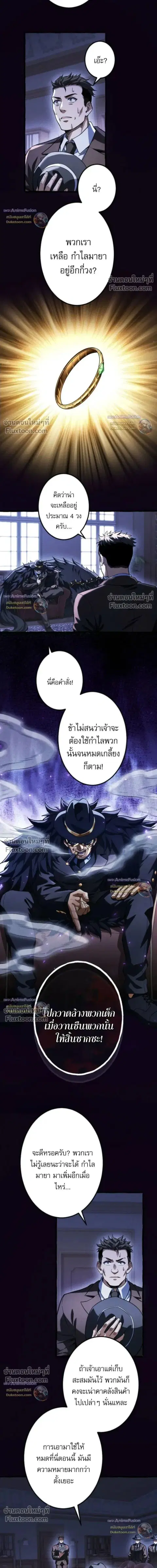 Return of the First Patriarch: The Strongest Reincarnates into His Descendant 1000 Years Later การกลับมาของบรรพชนรุ่นแรก: จอมยุทธ์ผู้แข็งแกร่งที่สุดกลับชาติมาเกิดเป็นทายาทในอีกพันปีต่อมา ตอนที่ 35 หน้า 23