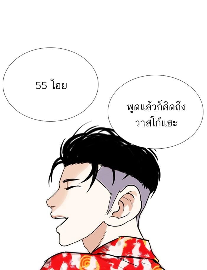 Lookism ตอนที่ 260 หน้า 104