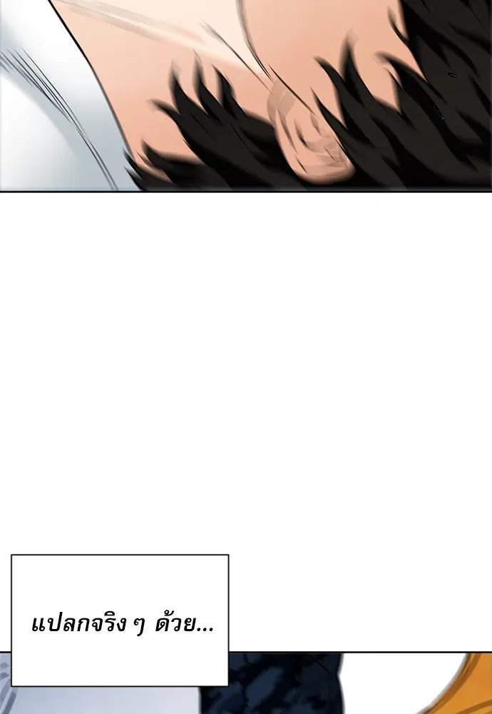 Seoul Station Druid ตอนที่ 15 หน้า 76