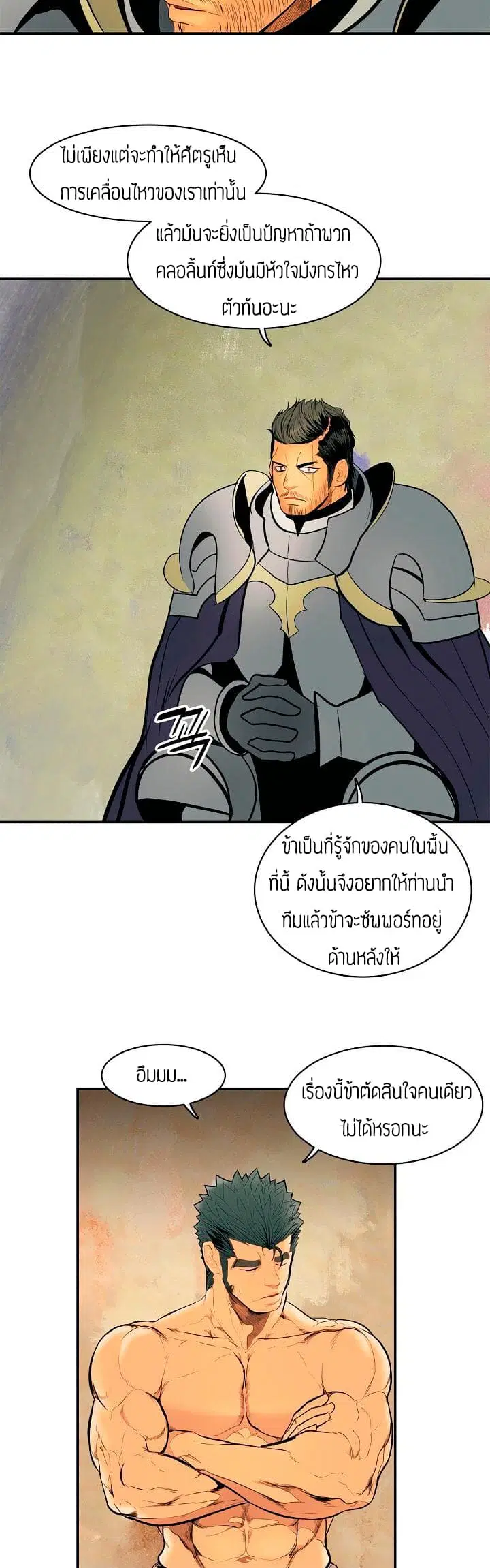MookHyang – Dark Lady ตอนที่ 14 หน้า 16