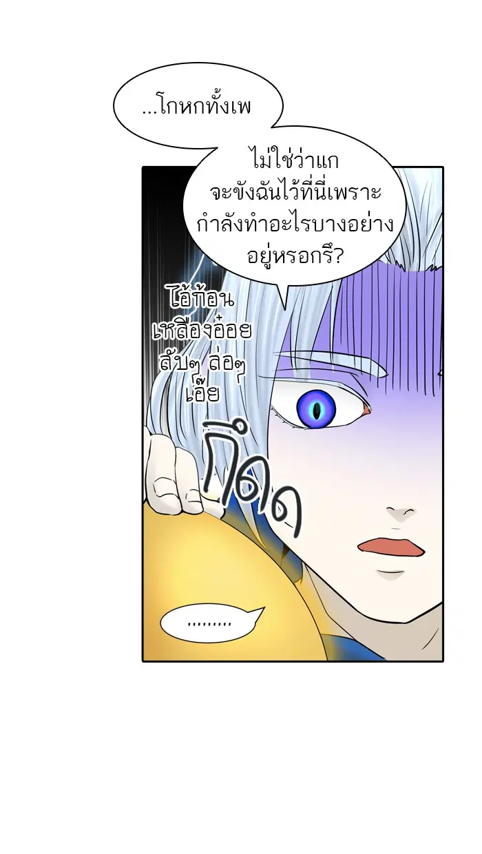 Tower of God ตอนที่ 368 หน้า 20