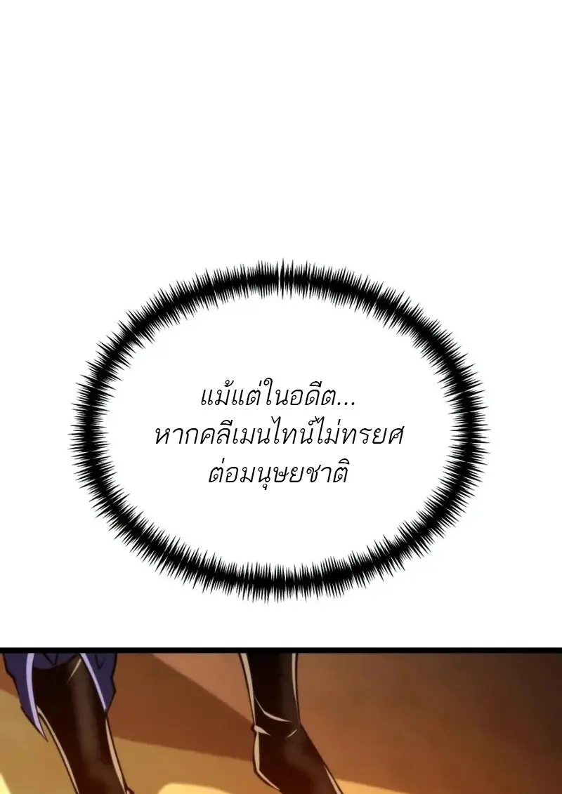 Reincarnator ผู้หวนคืน ตอนที่ 113 หน้า 61