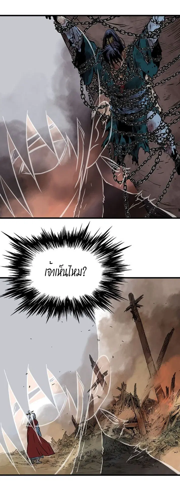 Gosu ตอนที่ 195 หน้า 29