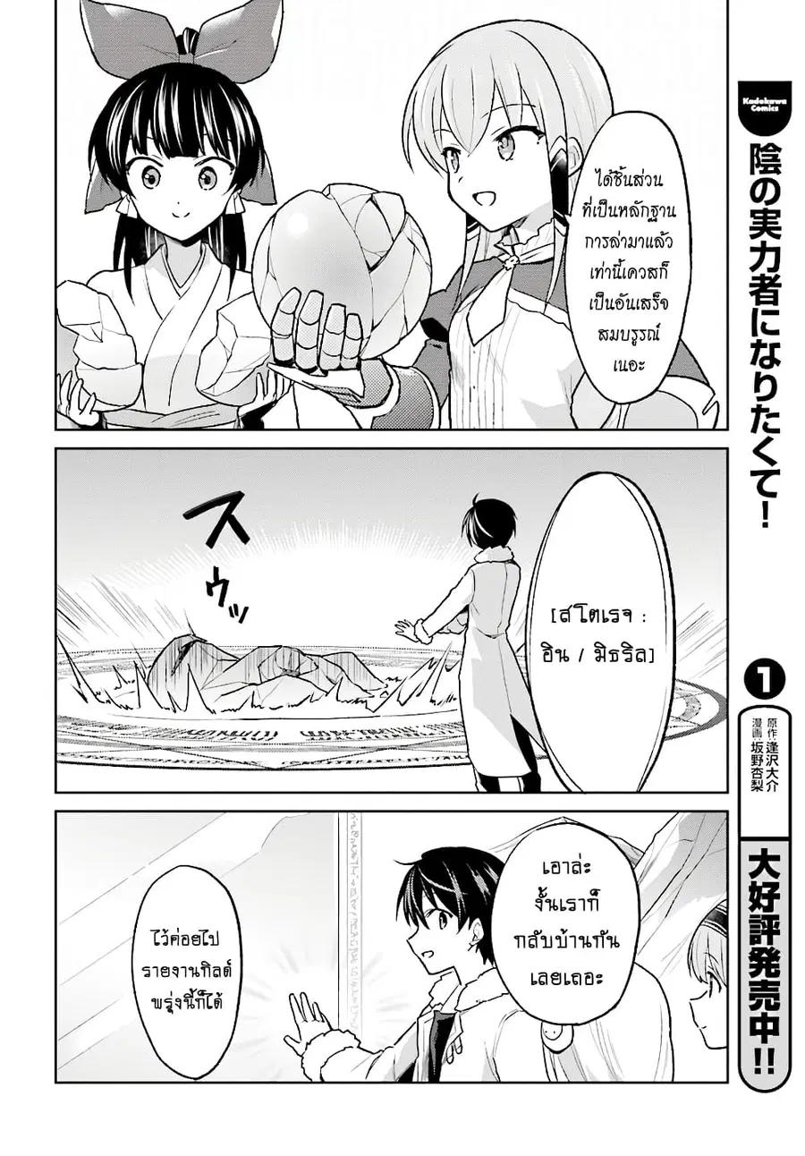 In Another World With My Smartphone ตอนที่ 34.2 หน้า 13
