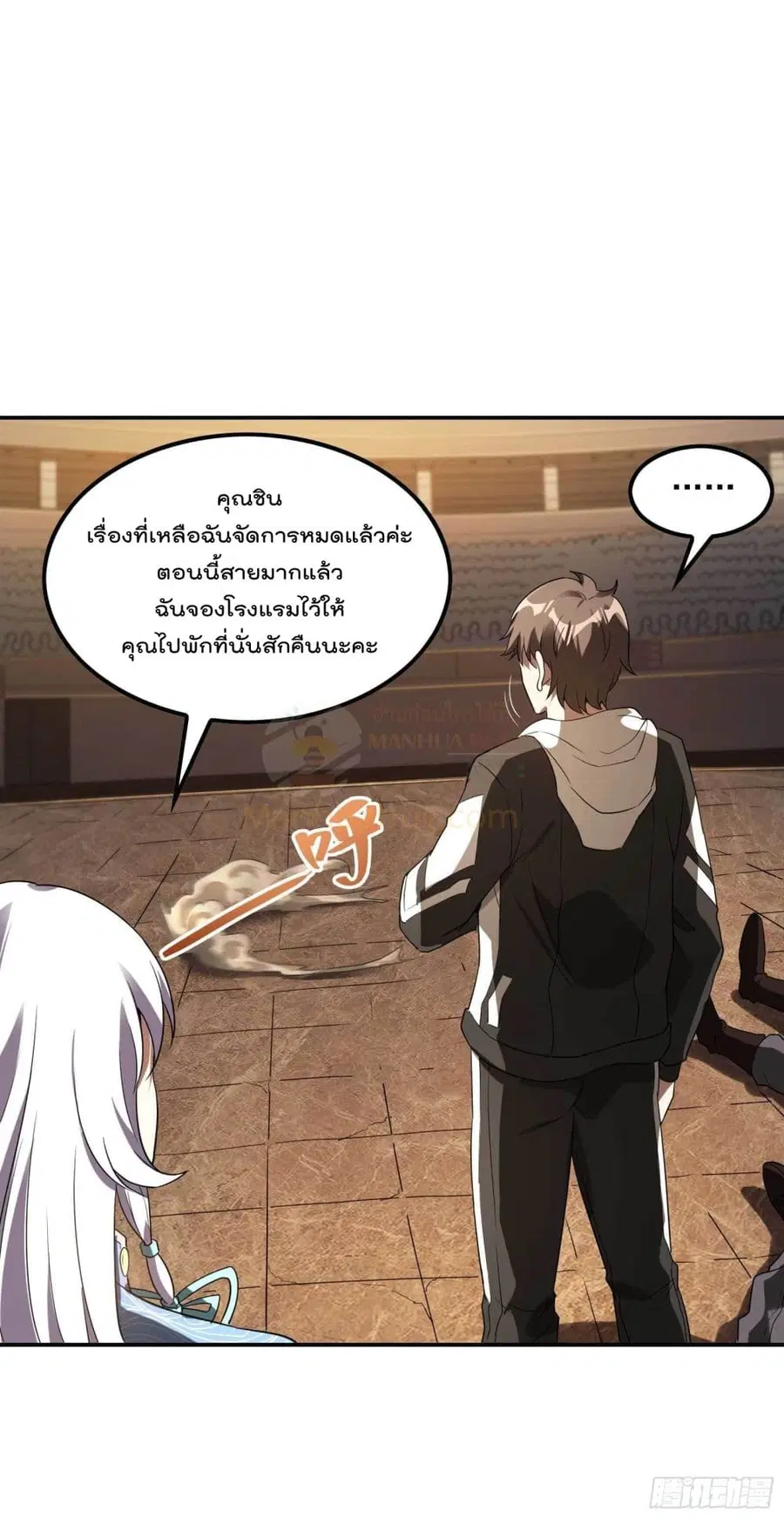 Immortal Husband in The City ตอนที่ 98 หน้า 36