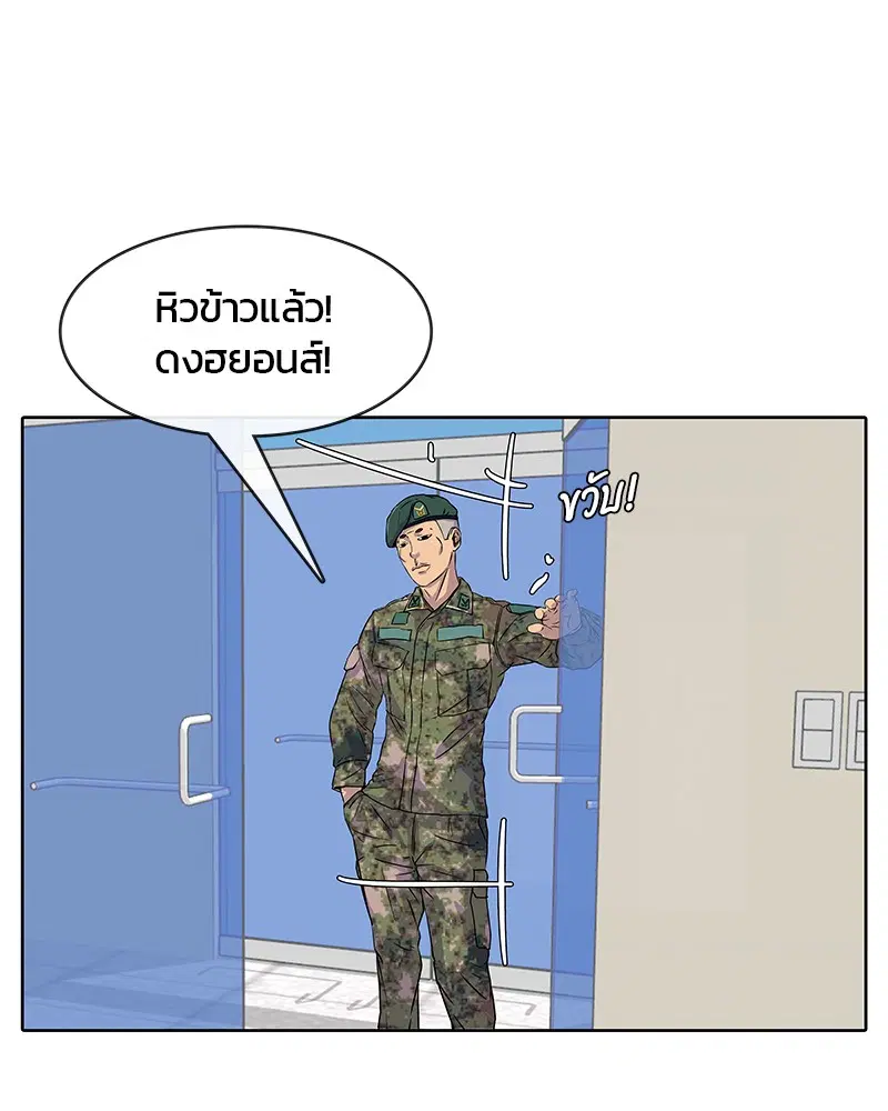 Kitchen Soldier ตอนที่ 6 หน้า 40