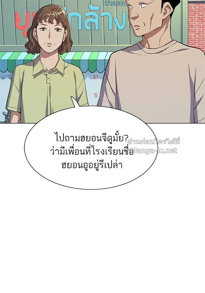 Reborn Rich ตอนที่ 4 หน้า 163