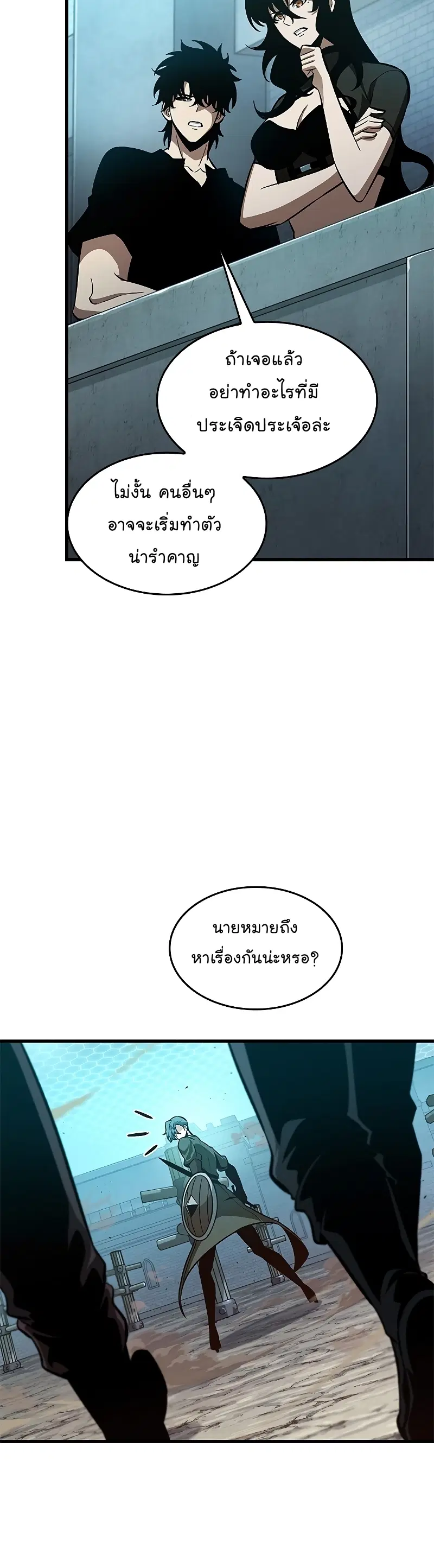 Pick Me Up ตอนที่ 64 หน้า 49