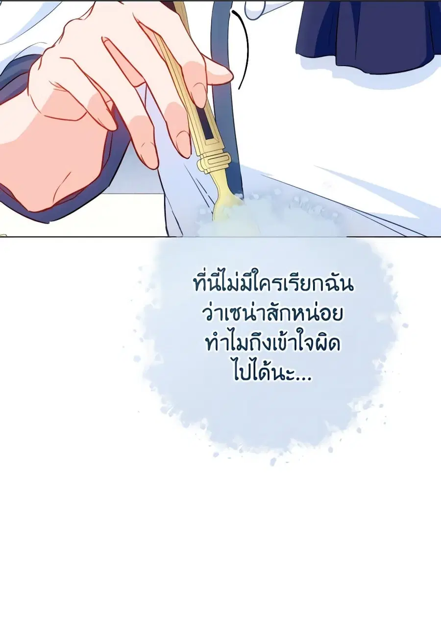The Young Lady Is a Royal Chef ตอนที่ 146 หน้า 17