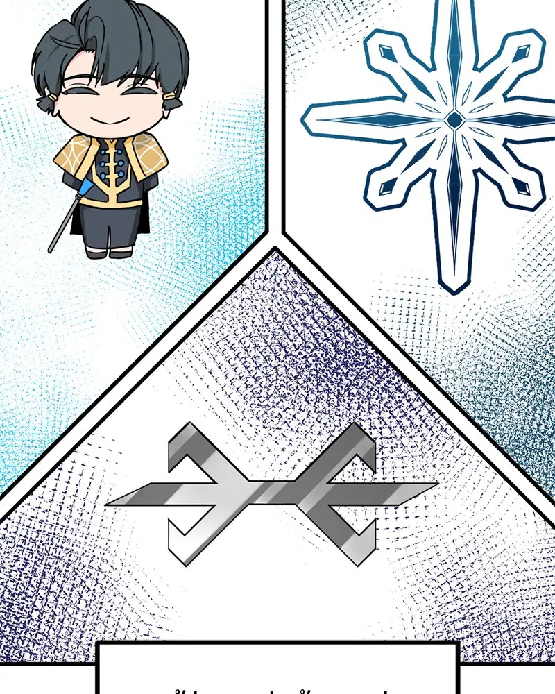 HERO KILLER ตอนที่ 80 หน้า 61