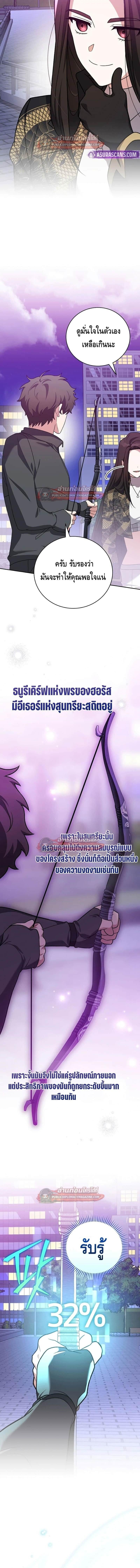 The Novel’s Extra (Remake) ตอนที่ 151 หน้า 9