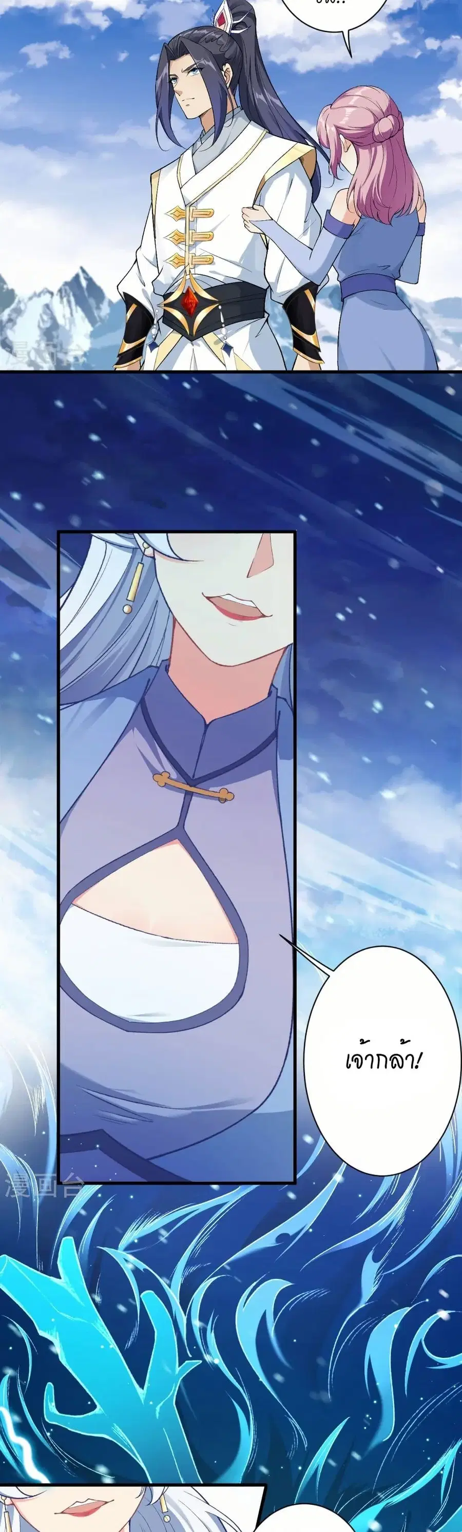 Against the Gods ตอนที่ 564 หน้า 10