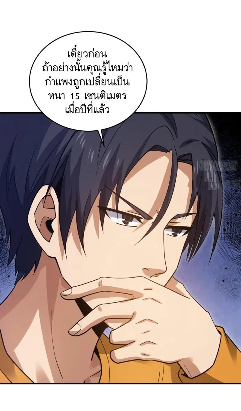 The First Order ตอนที่ 416 หน้า 41