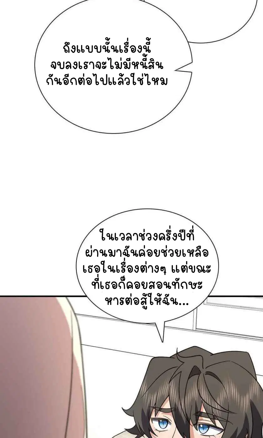 My Wife Is From a Thousand Years Ago ตอนที่ 58 หน้า 58