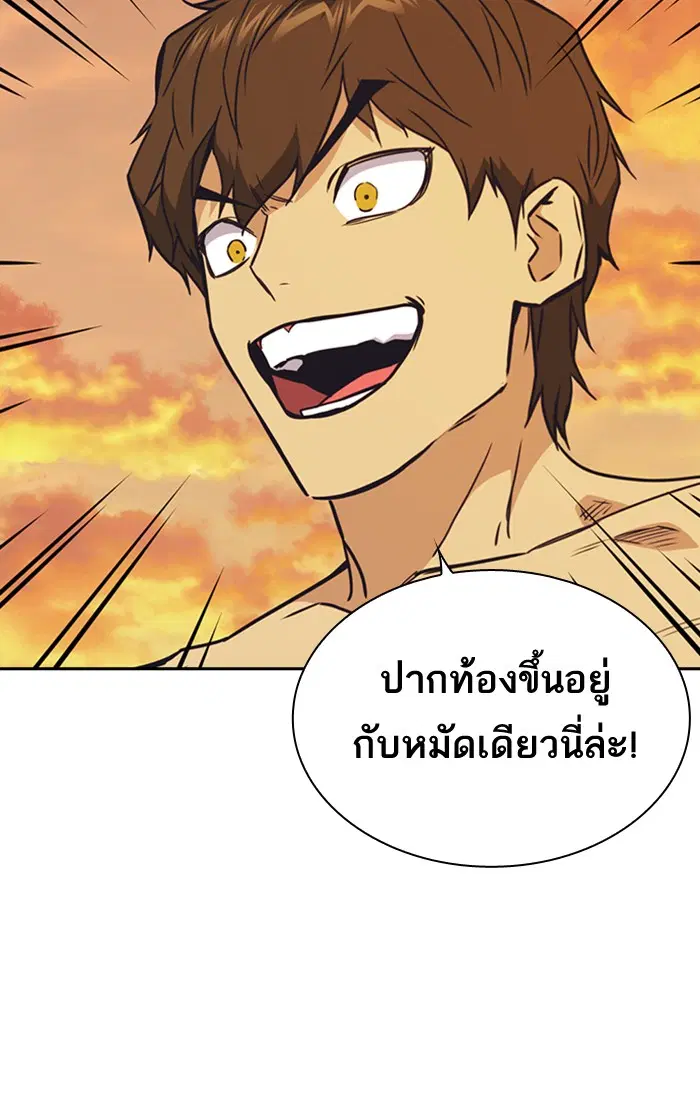 Study Group ตอนที่ 100 หน้า 7