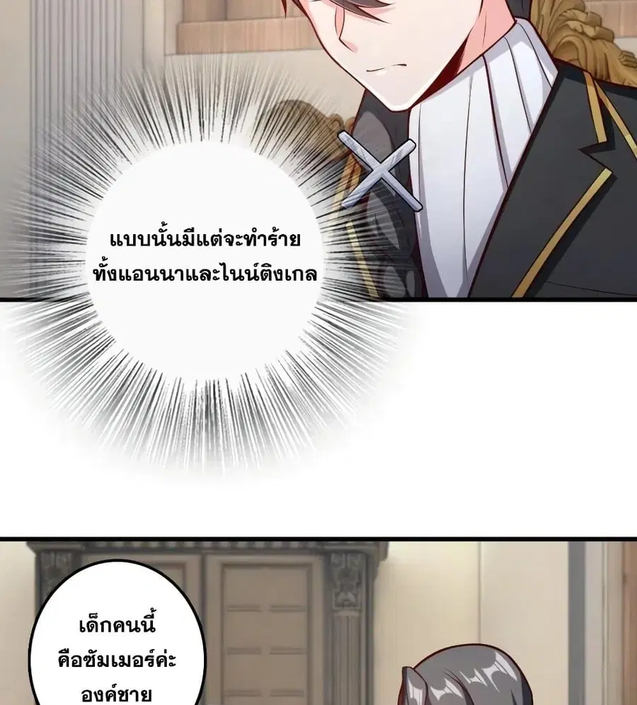 Release That Witch ตอนที่ 279 หน้า 39