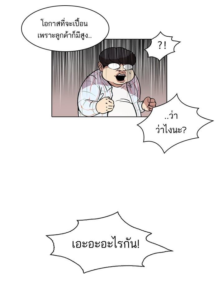 Lookism ตอนที่ 50 หน้า 56
