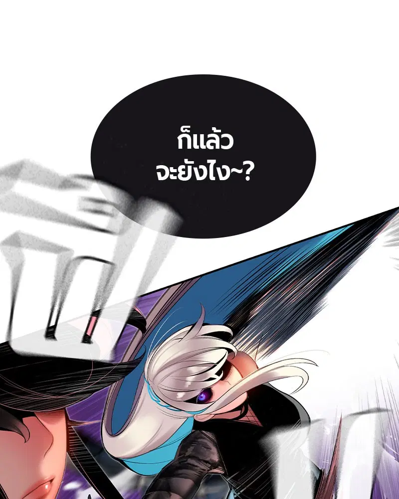 Jungle Juice ตอนที่ 27 หน้า 92