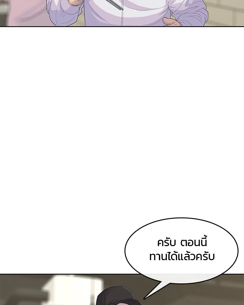 Kitchen Soldier ตอนที่ 139 หน้า 36
