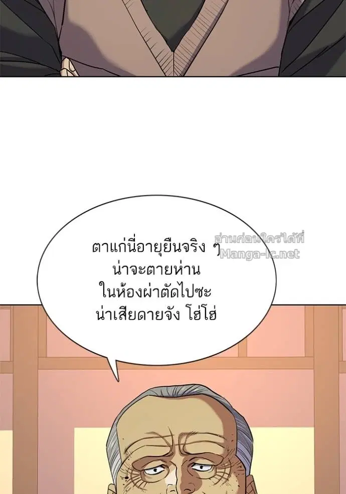 Reborn Rich ตอนที่ 83 หน้า 22