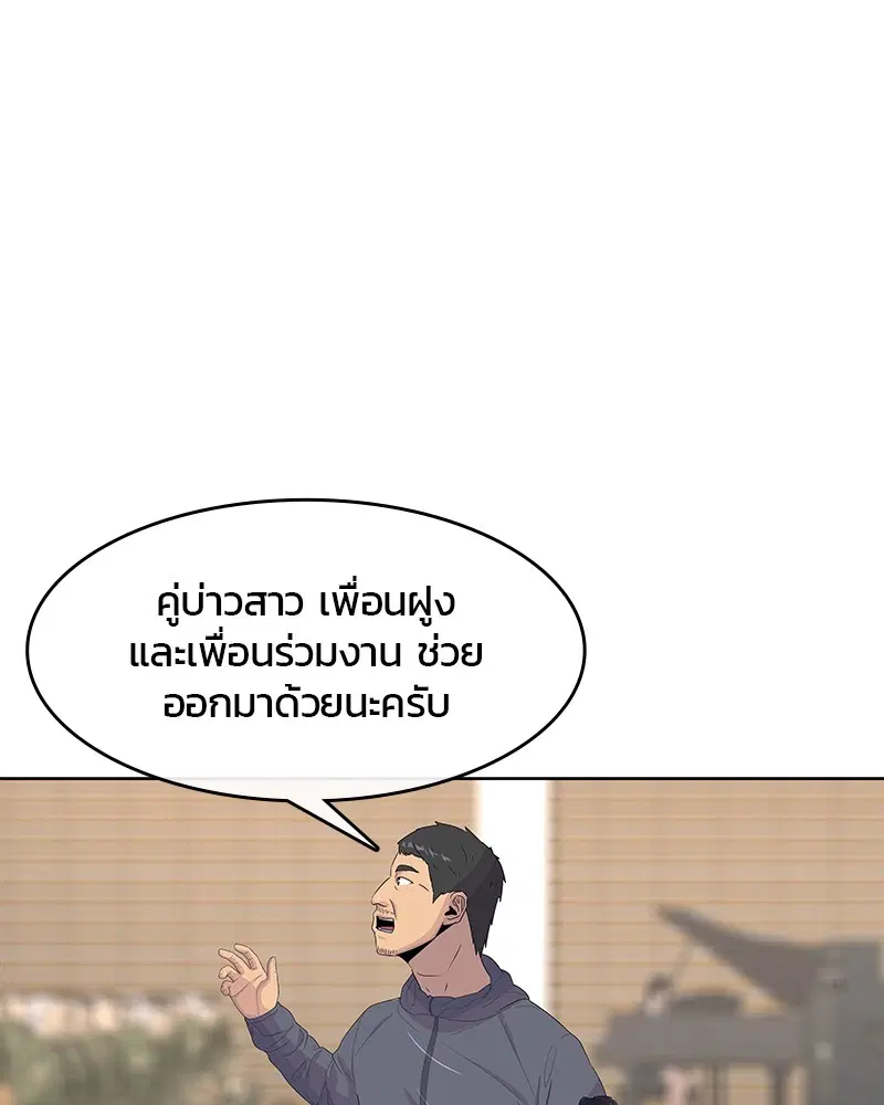 Kitchen Soldier ตอนที่ 131 หน้า 14
