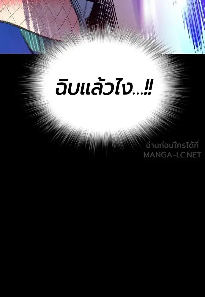 Jungle Juice ตอนที่ 156 หน้า 140