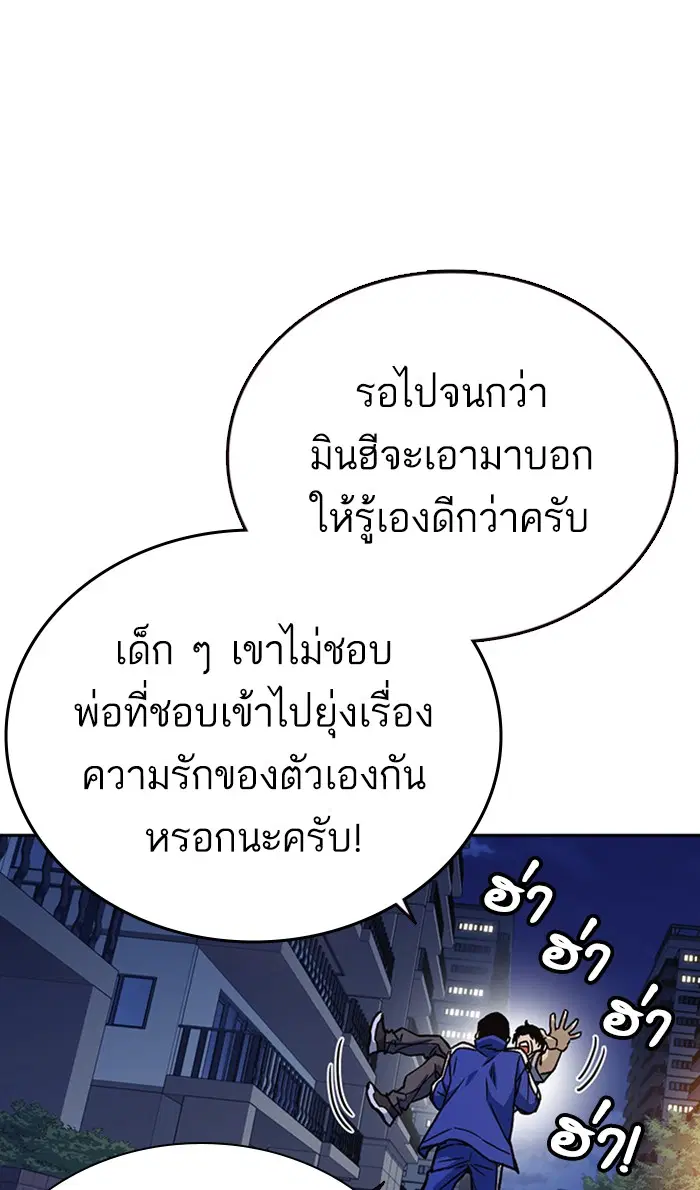 Study Group ตอนที่ 163 หน้า 18