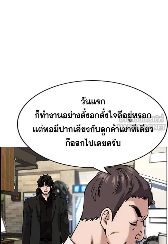 True Education ตอนที่ 217 หน้า 24