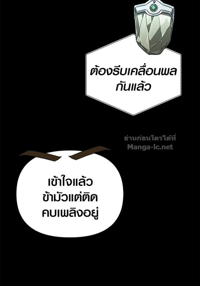 Surviving the Game as a Barbarian เอาชีวิตรอดในเกมฉบับคนเถื่อน ตอนที่ 143 หน้า 122