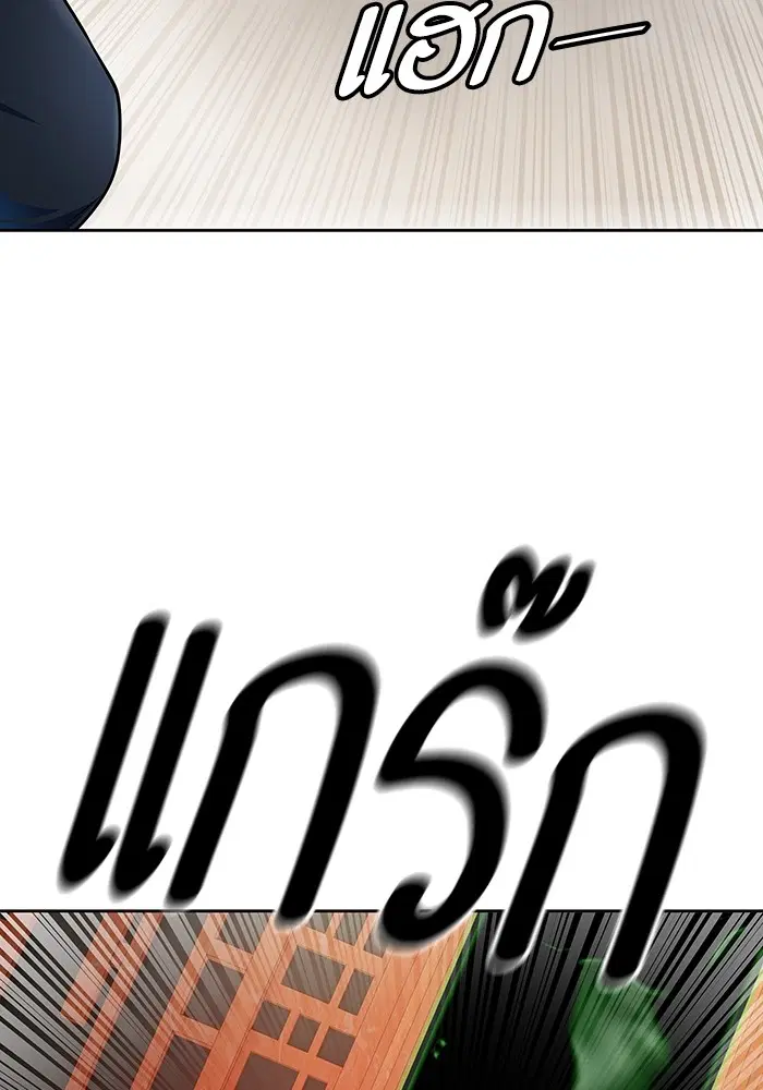 Tower of God ตอนที่ 571 หน้า 171
