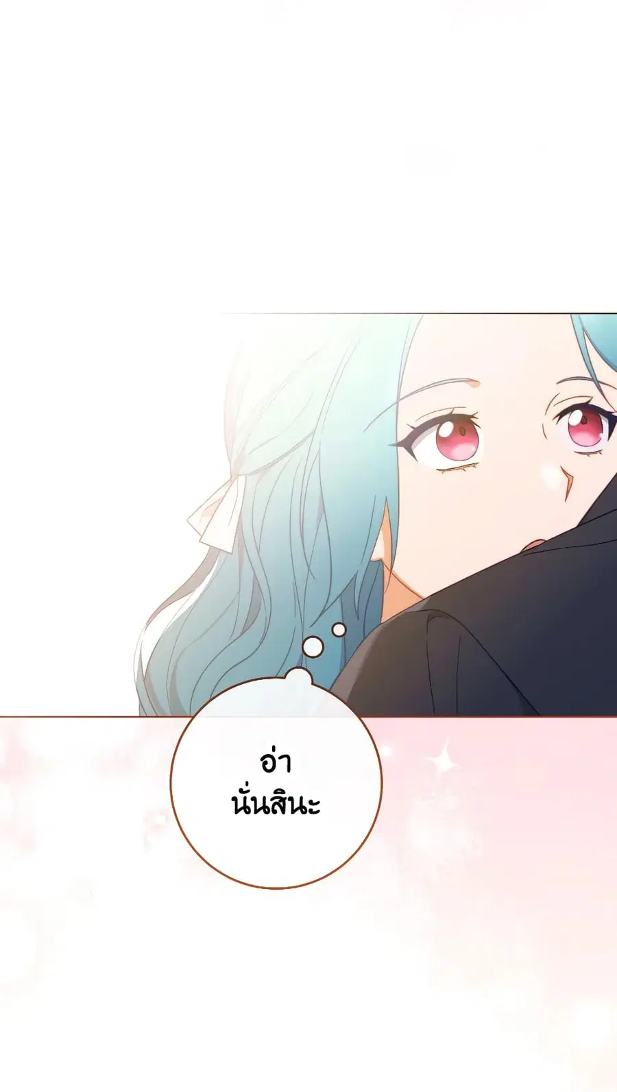 The Young Lady Is a Royal Chef ตอนที่ 98 หน้า 22