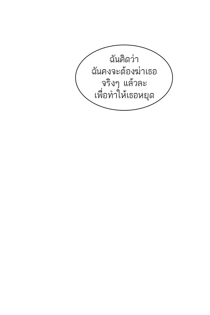 Tower of God ตอนที่ 375 หน้า 4