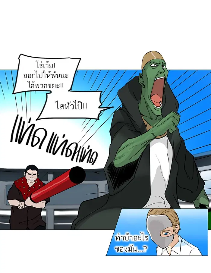 Tower of God ตอนที่ 154 หน้า 20