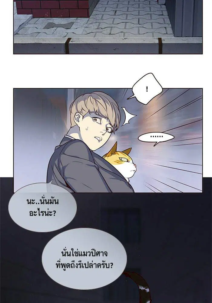 Eleceed ตอนที่ 2 หน้า 42