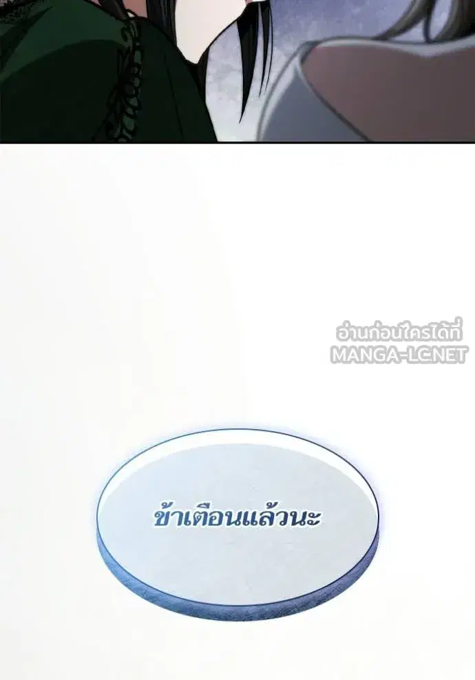 I Am the Queen in This Life ตอนที่ 176 หน้า 100