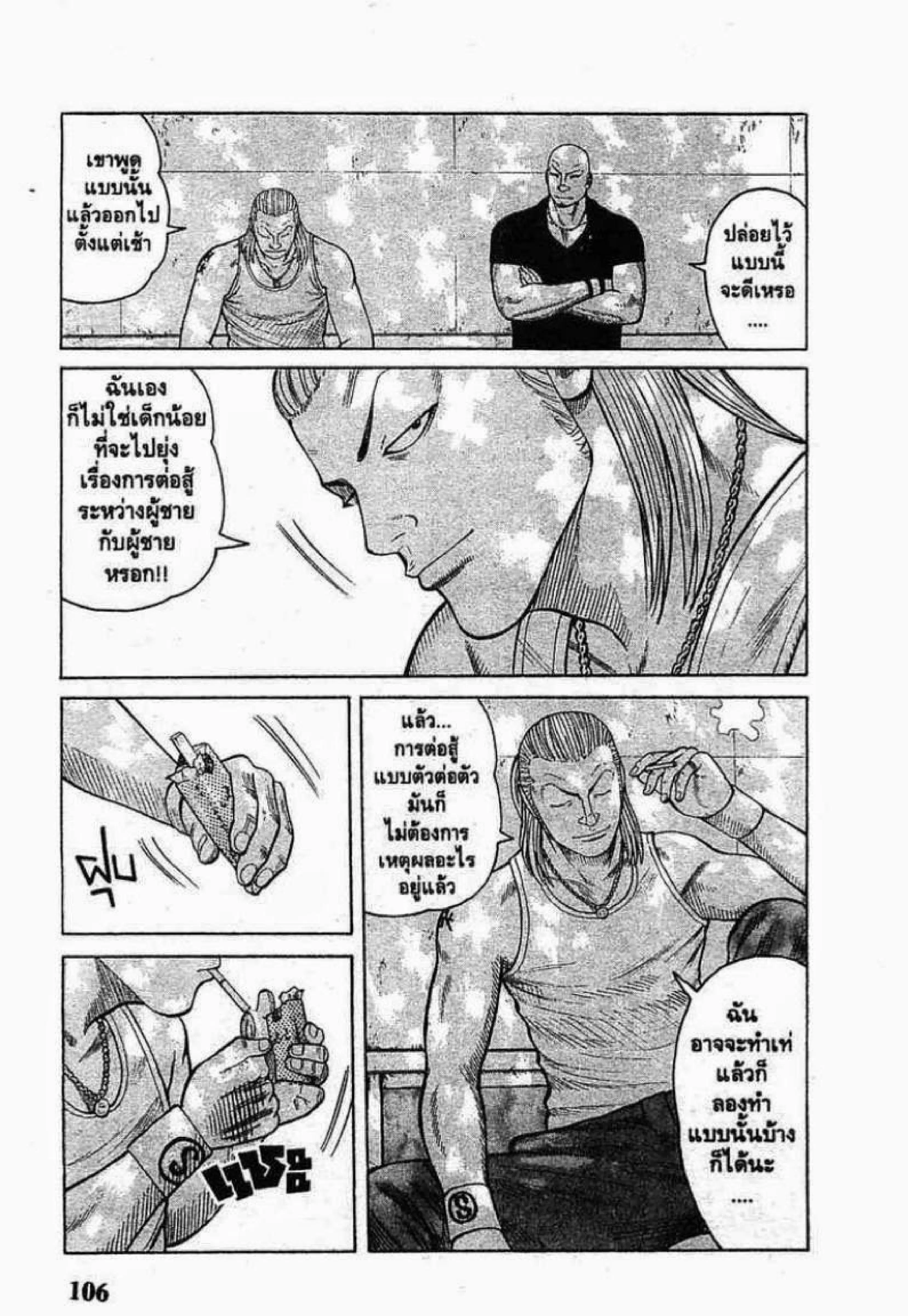 Worst ตอนที่ 51 หน้า 11