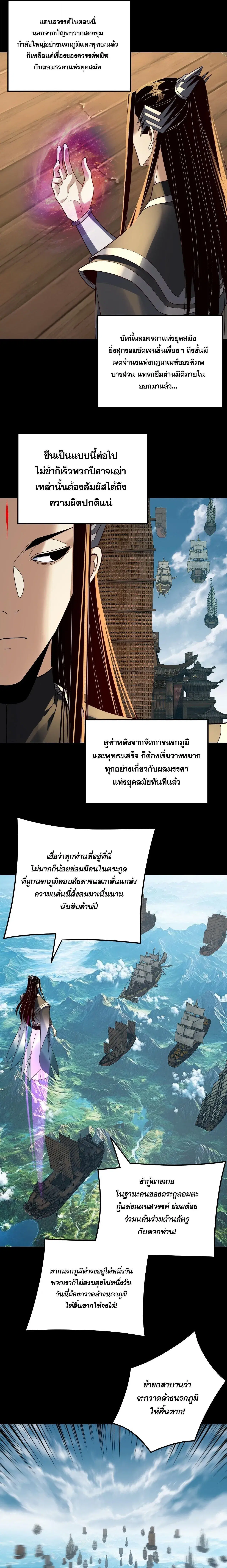 Villain is here ตอนที่ 318 หน้า 15