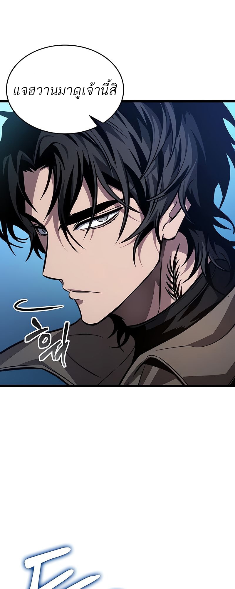 The World After the end โลกหลังการล่มสลาย ตอนที่ 172 หน้า 51