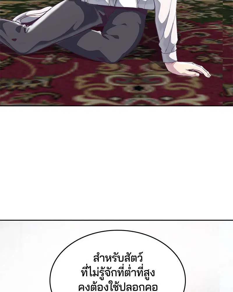 The Boy of Death ตอนที่ 97 หน้า 79