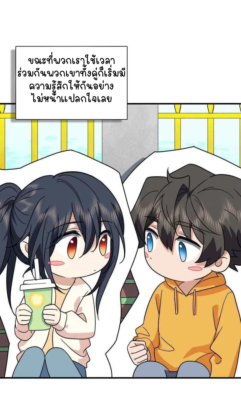 My Wife Is From a Thousand Years Ago ตอนที่ 58 หน้า 14