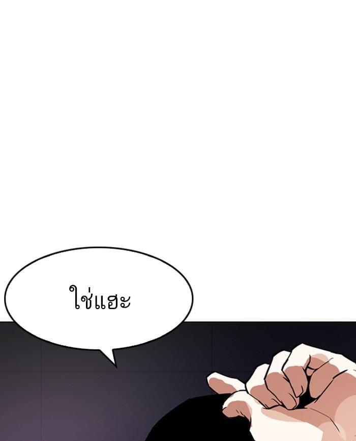 Lookism ตอนที่ 169 หน้า 8