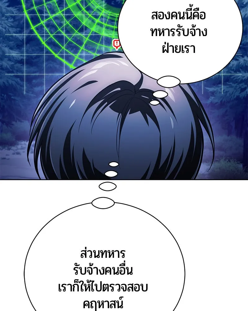 The Magic Tower’s Problem Child ตัวอันตรายแห่งหอคอยเวท ตอนที่ 30 หน้า 67