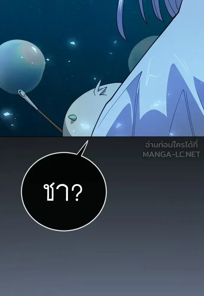 Superhuman Era ตอนที่ 236 หน้า 105