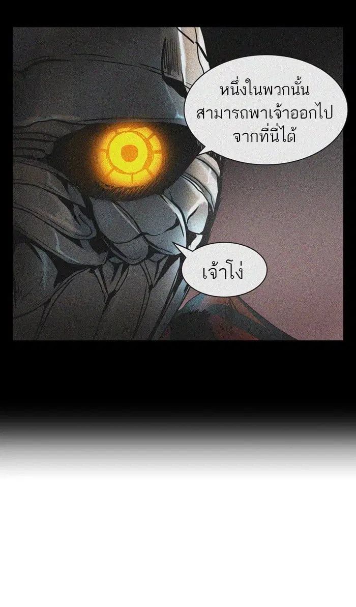 Tower of God ตอนที่ 320 หน้า 89