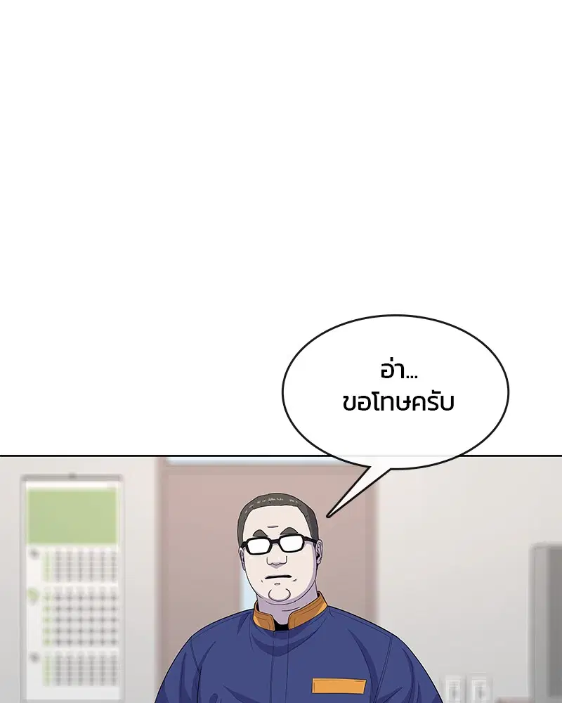 Kitchen Soldier ตอนที่ 113 หน้า 5