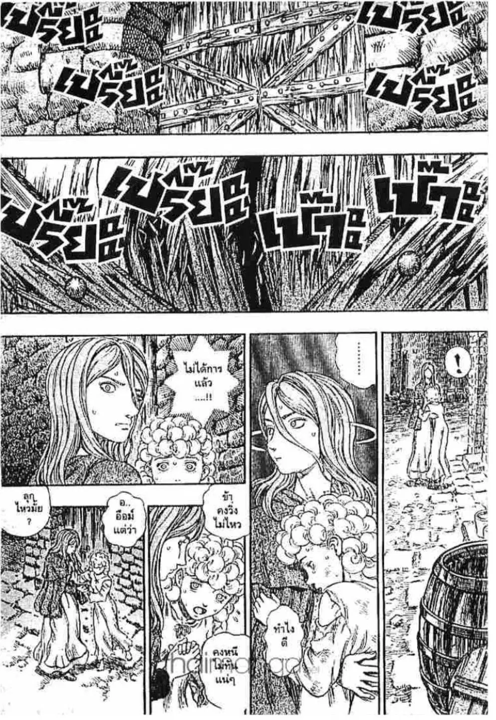 Berserk ตอนที่ 184 หน้า 14